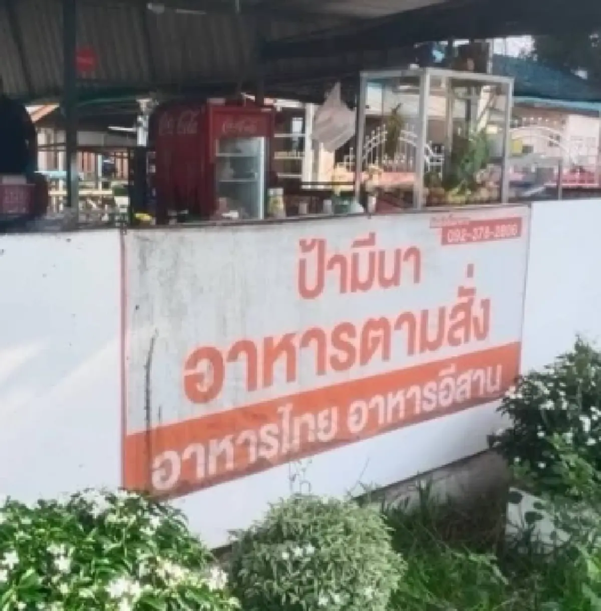 "หนุ่ม กรรชัย" ถึงกับงงคดีป้ามีนา ก่อนสงสัยสาวมือมีดหนึ่งข้อ