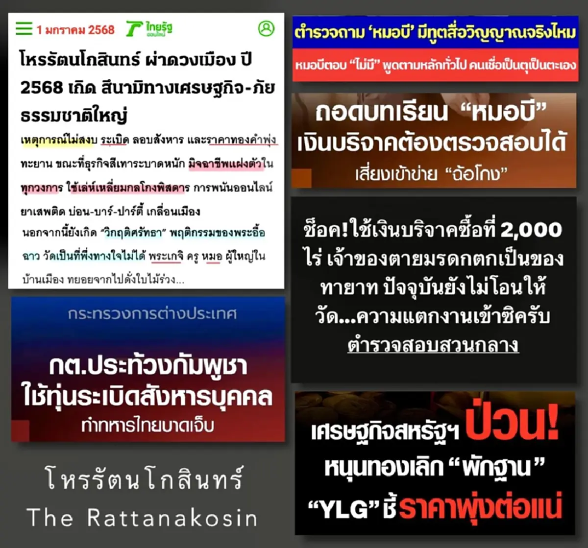 โหรดังเตือนเอง 4ลัคนา หลังวันที่ 23 สิงหาคม นี้ เตรียมตัวได้เลย 