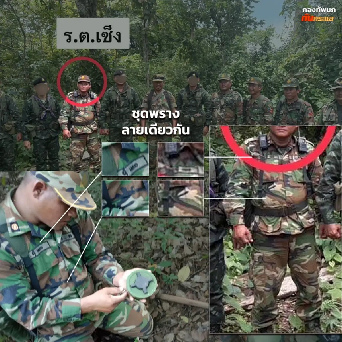 โป๊ะสนั่น แฉทหารกัมพูชาลอบฝังทุ่นระเบิด ชัดเจน หน้าคุ้นๆ