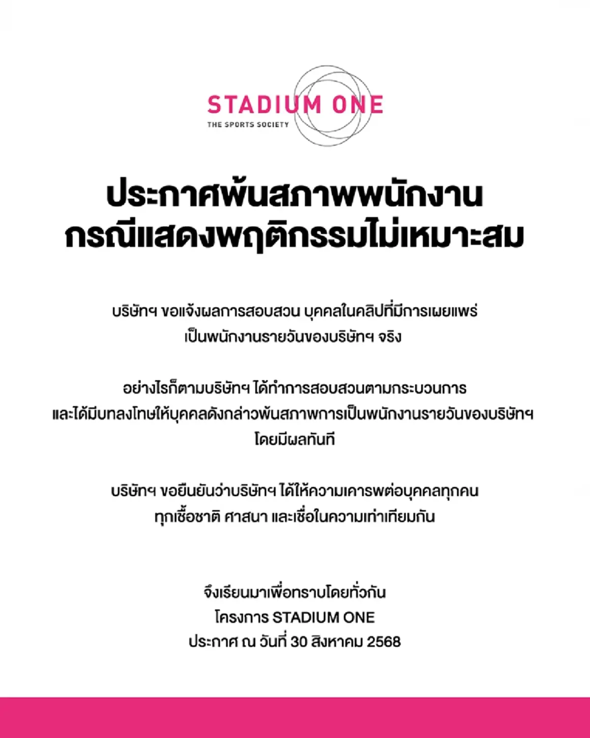 ไล่ออกแล้ว ดราม่ารถไฟฟ้าเดือด สาวสองด่ากราดผู้โดยสาร