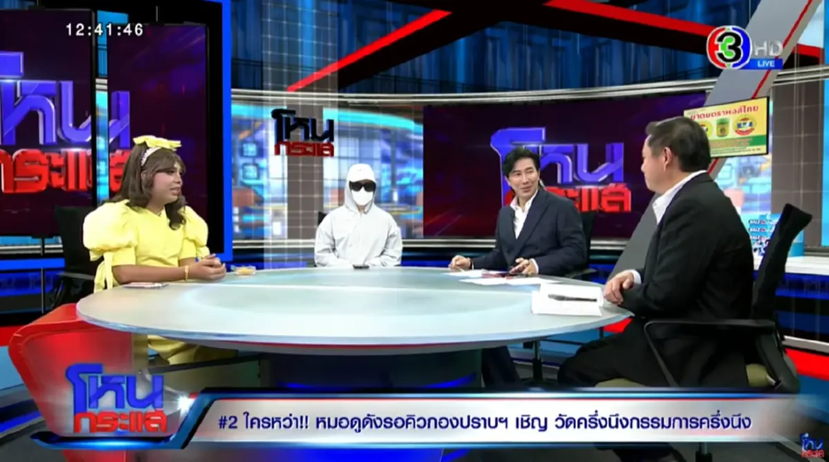 อดีตทีมงานสรุป "หมอบี" มีญาณสัมผัสมั้ย รู้ประวัติกรรมของคนได้ไง