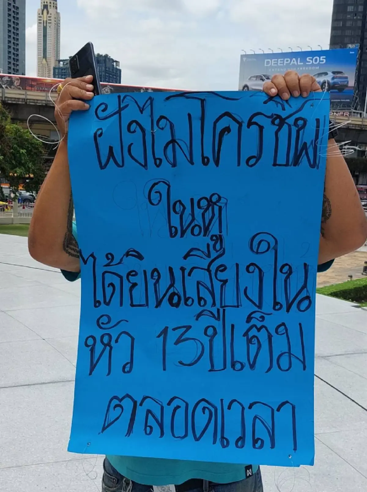 หนุ่มใหญ่ปีนอนุสาวรีย์ชัยฯ ถูกฝังไมโครชิพ มีเสียงในหัวตลอด 13 ปี