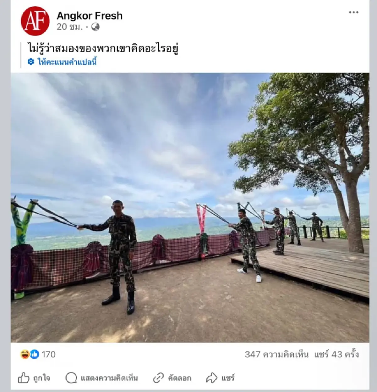 เปิดความจริง ภาพจนท.ยิงหนังสติ๊ก หลังสื่อเขมรป่วน ปั่นเฟคนิวส์