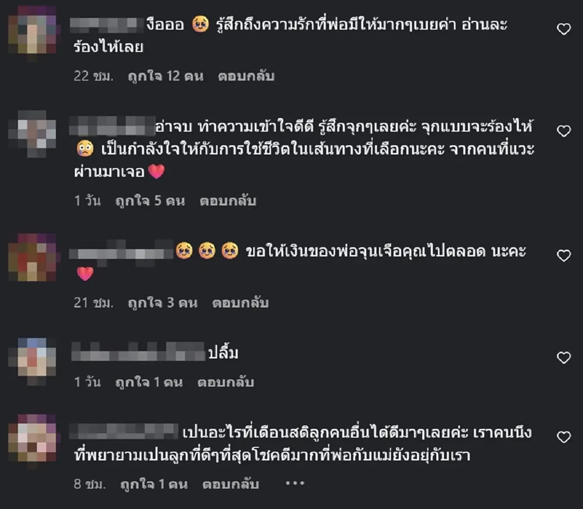 ความหมายรอยสักสุดซึ้ง หนุ่มเก็บไว้เตือนใจ ว่าพ่อรักมากแค่ไหน
