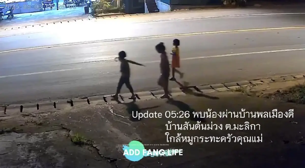 เจอตัวแล้ว"3 เด็กหญิง"หายตัวออกจากโรงเรียนใน อ.แม่อาย