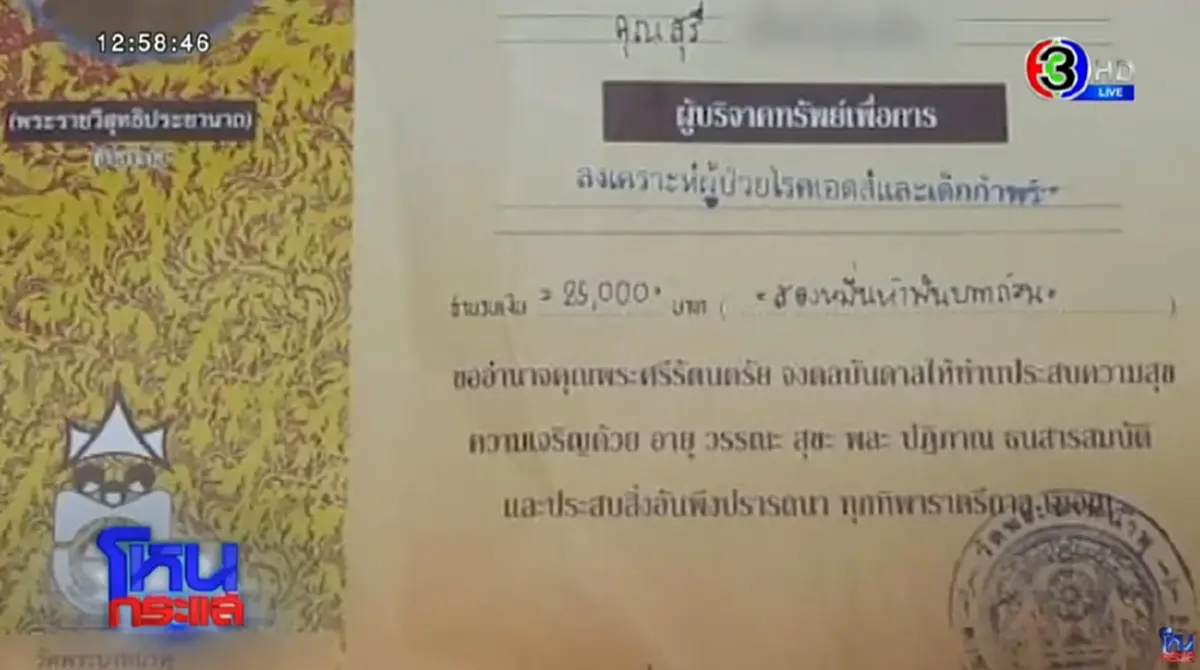 "อ.ตฤณห์" วิเคราะห์ภาษากาย "หนุ่ม กรรชัย" ตอนสัมภาษณ์ "หมอบี"