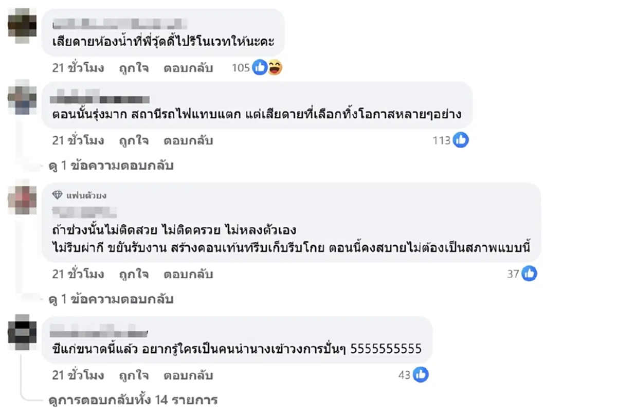 เพจดังเผยชีวิตล่าสุด แม่หญิงลี จากที่เคยโด่งดัง กลายเป็นคนไร้บ้าน