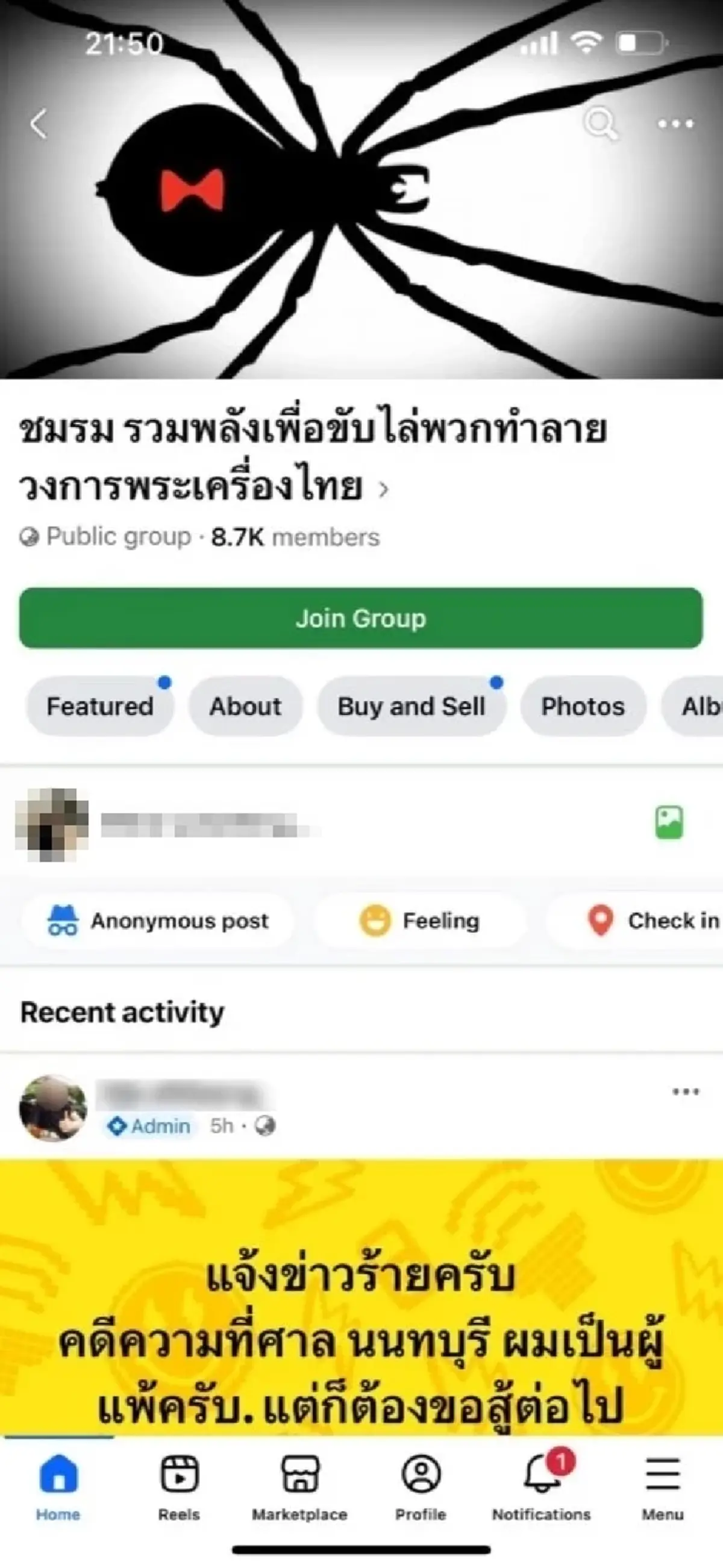สุดทน \"บอย ท่าพระจันทร์\" ฟ้องเซียนพระ โดนด่าทุกวัน 5 ปี งานนี้อ่วม