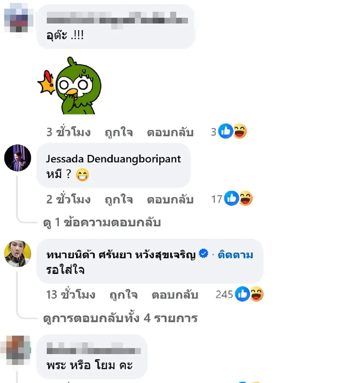 อ.ตฤณห์ โพสต์คำเดียวสะเทือนทั้งโซเชียล ชาวเน็ตอยากใส่ใจ