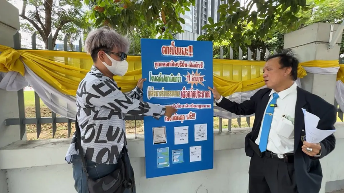 โปรแกรมเมอร์ช้ำหนัก ตกเป็นเครื่องมือ มิจฉาชีพใช้ฟอกเงิน 11 ล้าน