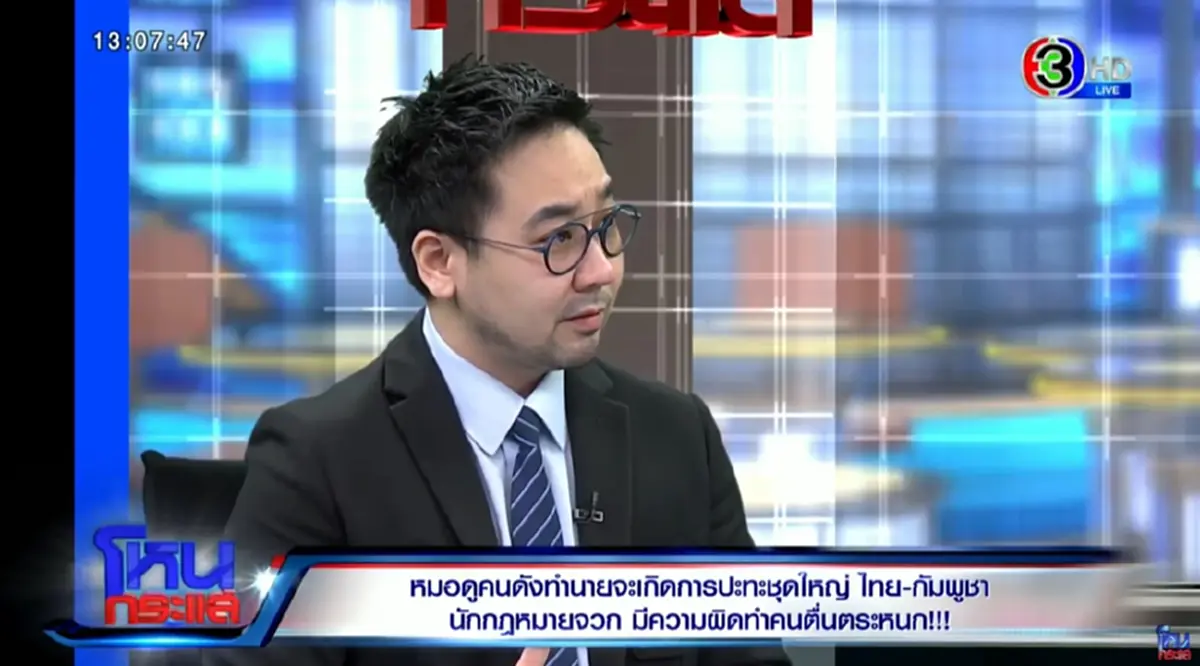 หมอปลาย พรายกระซิบ ป่วยกะทันหัน ล่าสุดต้องรักษาตัวในโรงพยาบาล