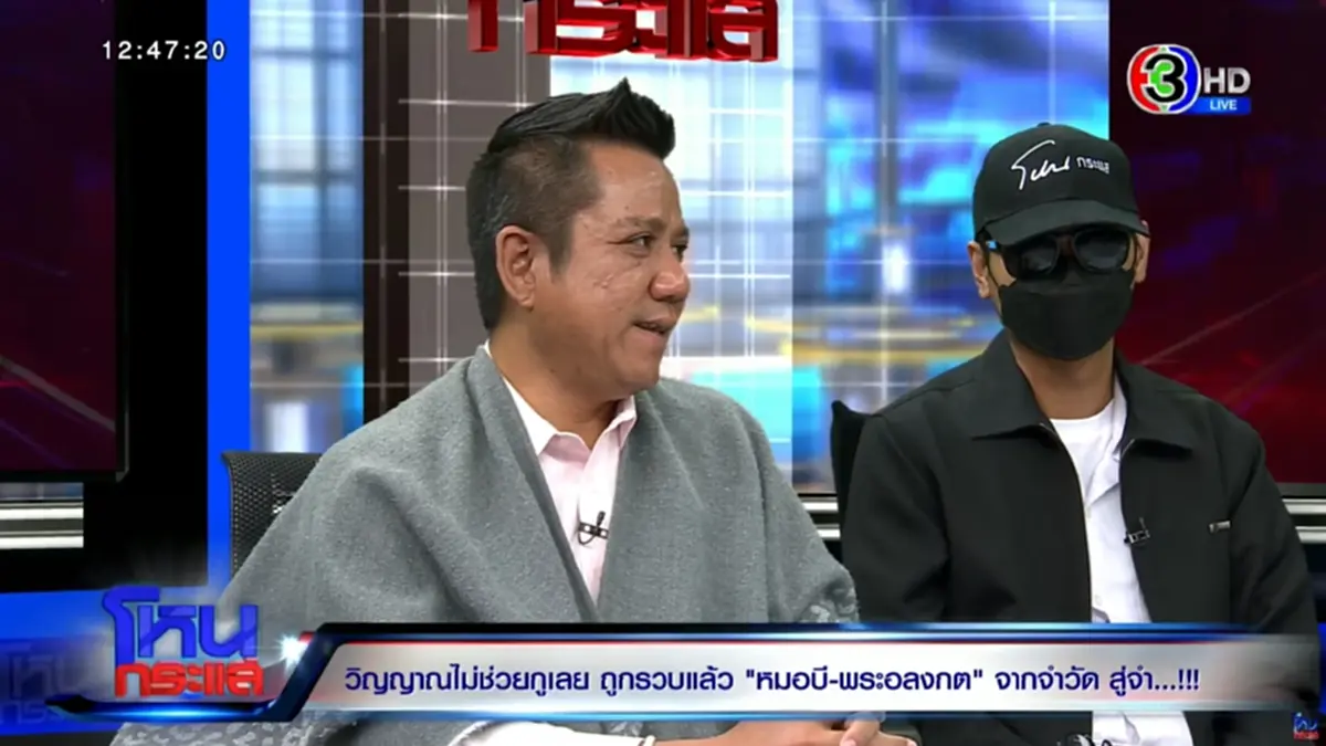 รู้แล้ว ทำไมวัดพระบาทน้ำพุ เลือก \"ทนายเกิดผล\" เป็น ทนายให้กับวัด