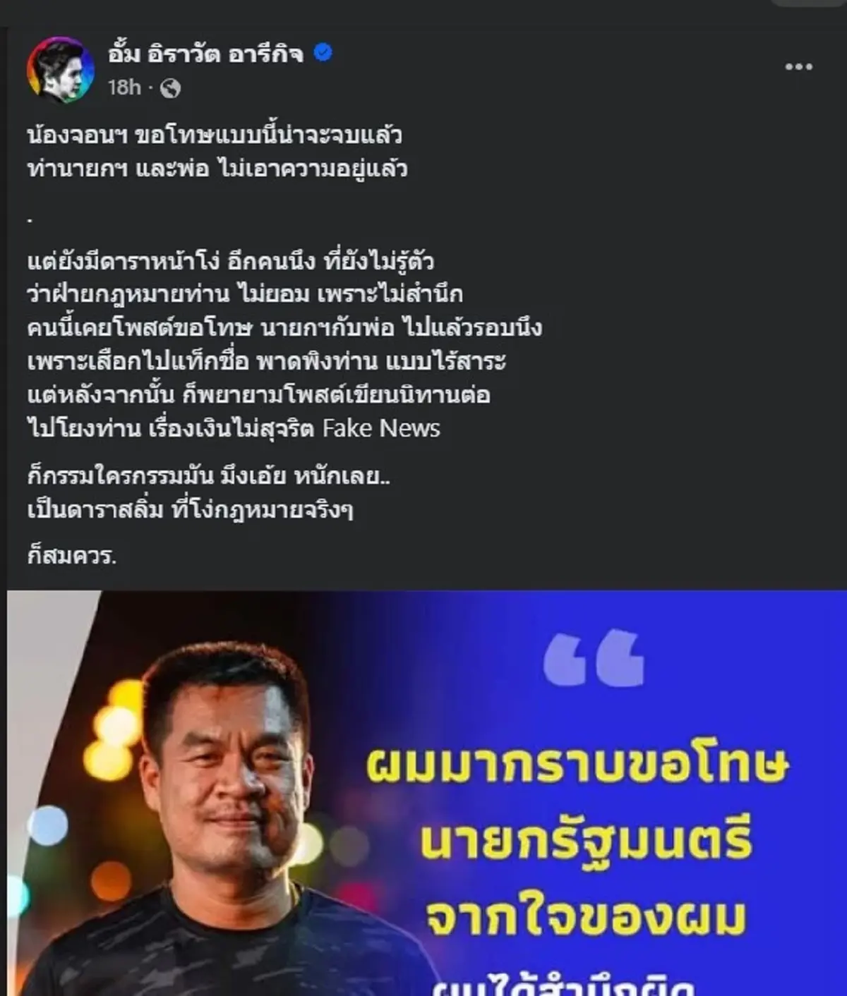 หมออั้ม ตัดสินใจลั่นตรง ๆ ถึง ดาราหน้าโง่ อ่านจบ คนเมนต์สนั่น