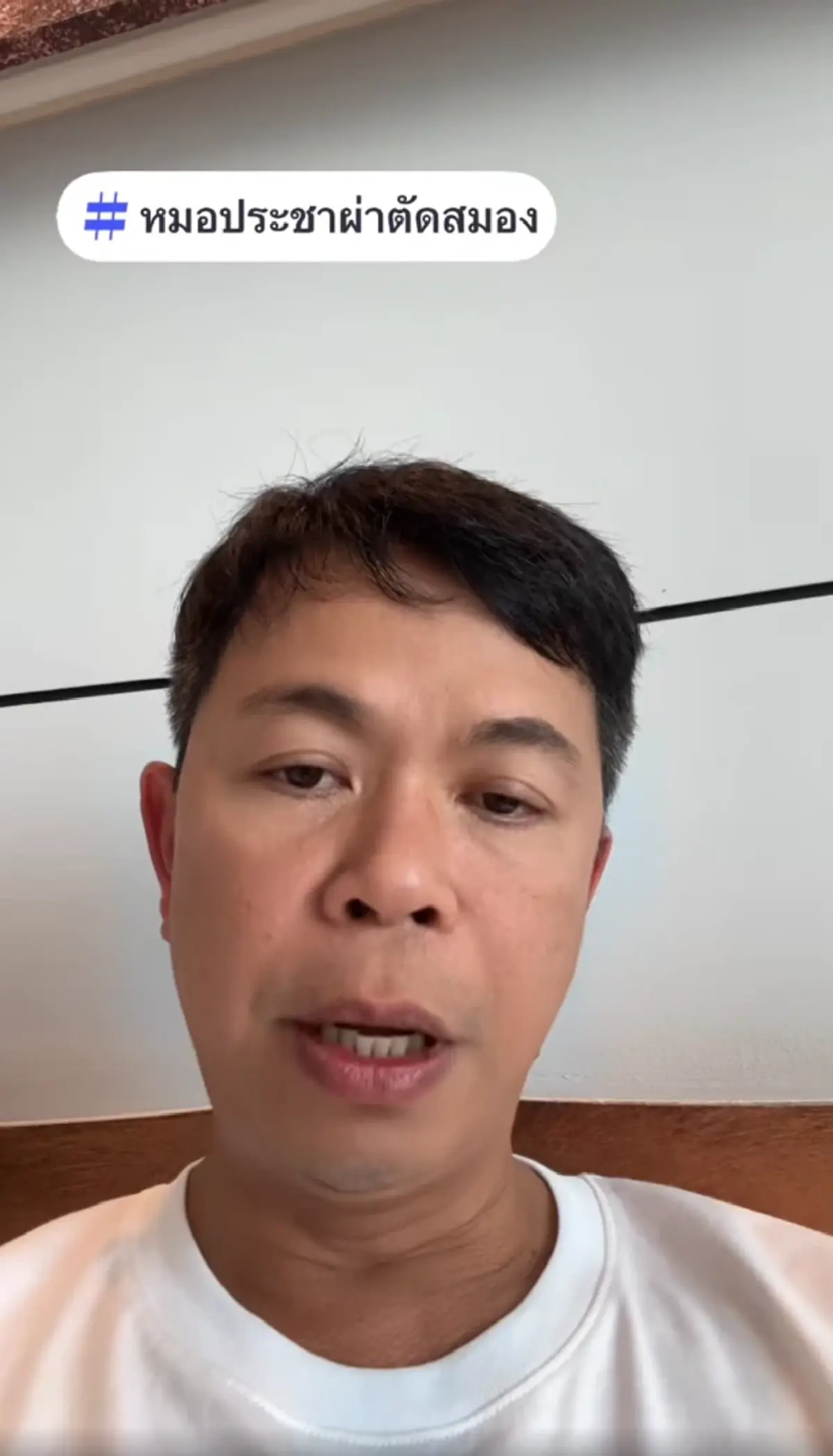 หนุ่มป่วยอัมพาต เมียคอยดูแล 2 ปี จนวันหนึ่งหายไป เผยสาเหตุน้ำตาซึม