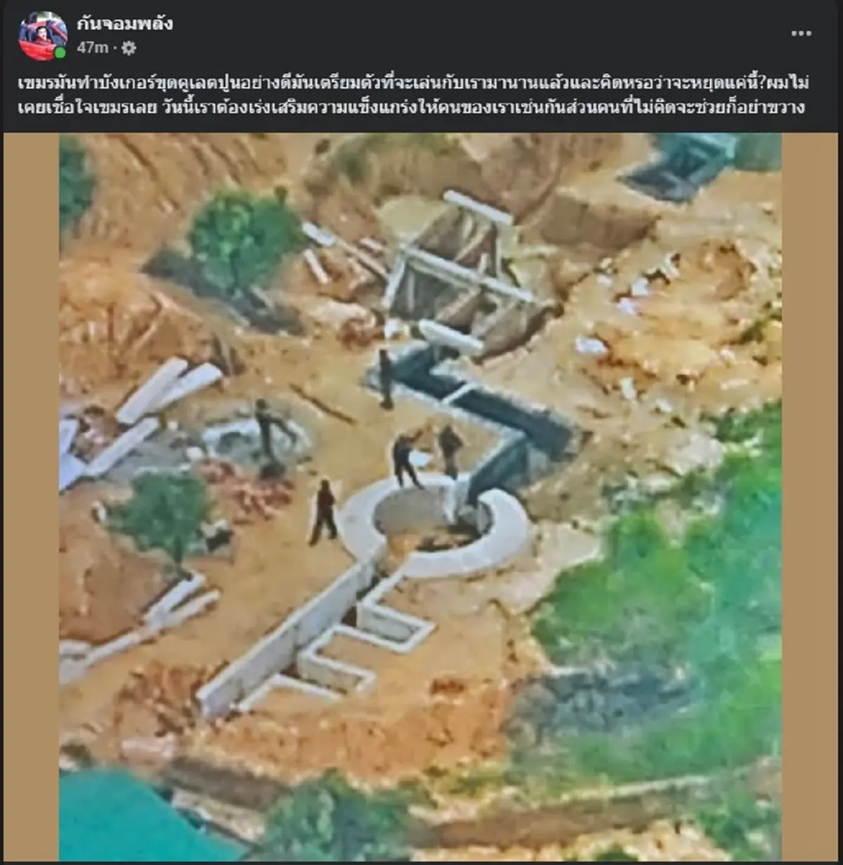 กัน จอมพลัง แฉภาพลับ ฝั่ง เขมร บอกเลยงานนี้เรื่องใหญ่แล้ว