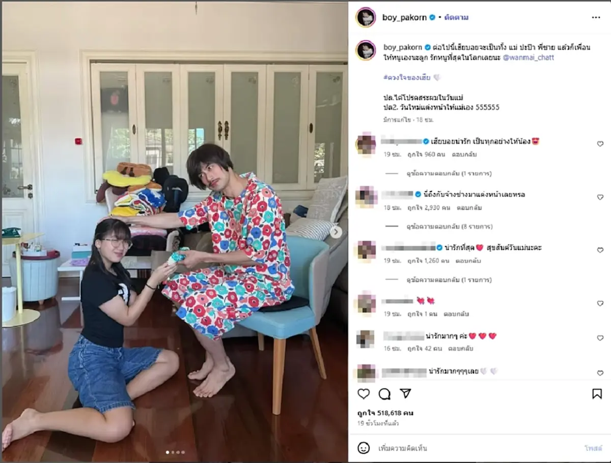 เปิดภาพ 3 หนุ่มฉัตรบริรักษ์ แปลงโฉมเป็น "คุณแม่" ดูชัดๆใครเป๊ะสุด