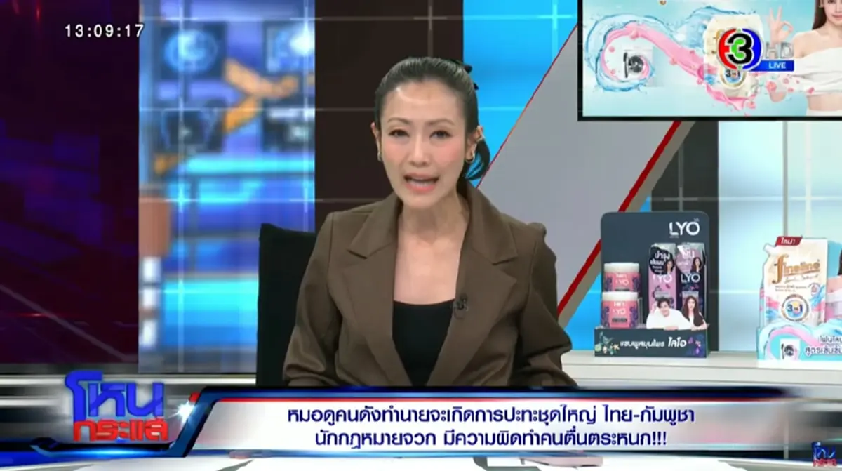 หมอปลาย พรายกระซิบ ป่วยกะทันหัน ล่าสุดต้องรักษาตัวในโรงพยาบาล
