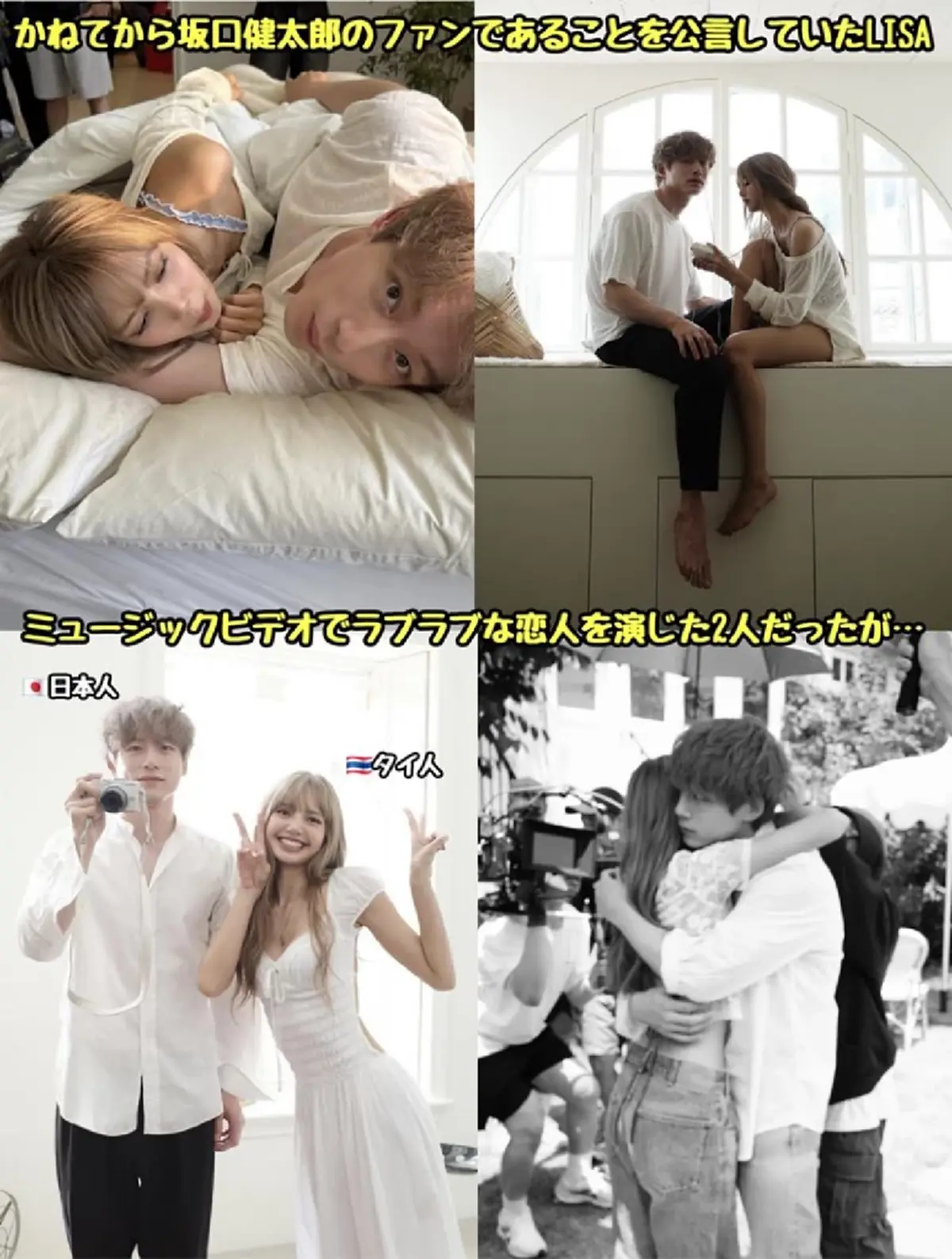 ลิซ่า ถูก FC เคนทาโร่ โวยใกล้ชิดเกินเหตุ เปิดช็อตต้นตอทำโดนซัดแรง