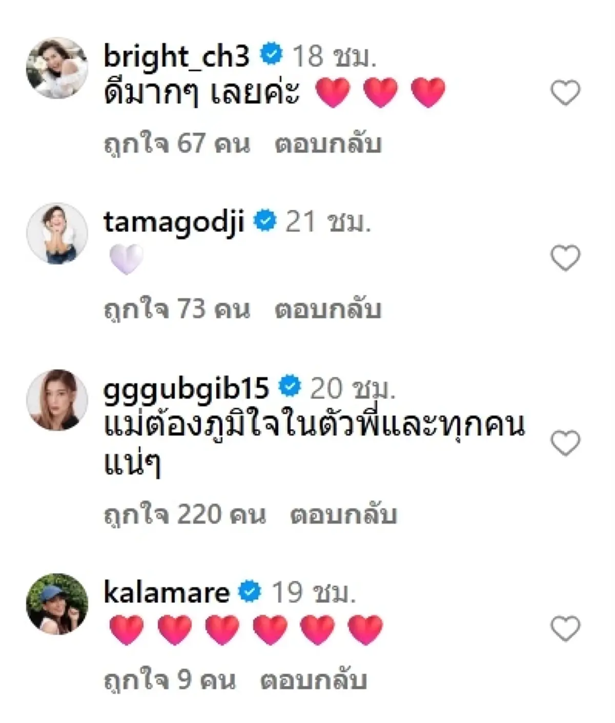 บอย ปกรณ์ เล่าความฝันถึง แม่งามทิพย์ บอกชัดที่สุดเท่าที่เคยฝันมา