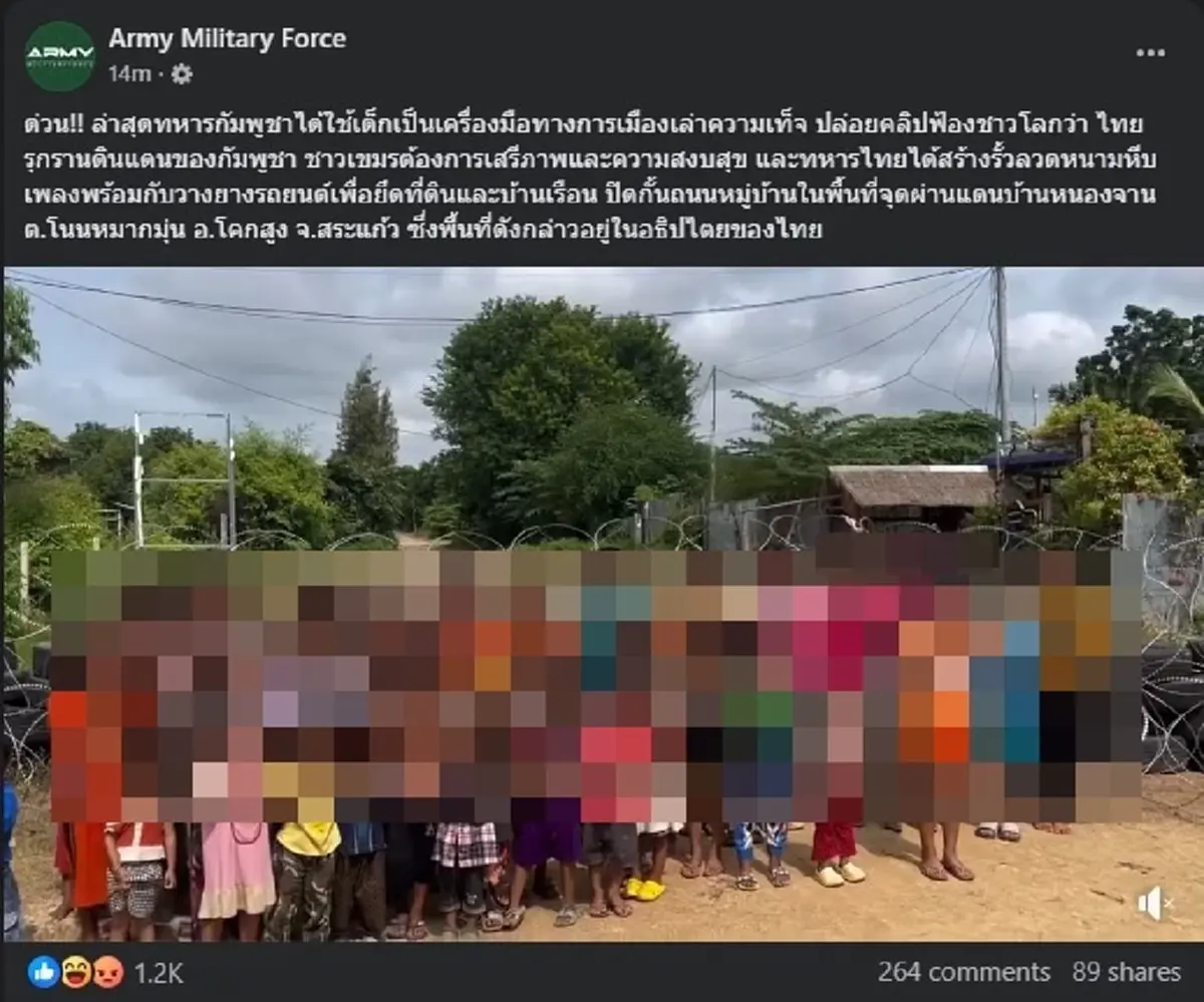 เปิดความจริง คลิปเขมร ปลดธงชาติไทยทิ้ง โป๊ะแตกเต็ม ๆ