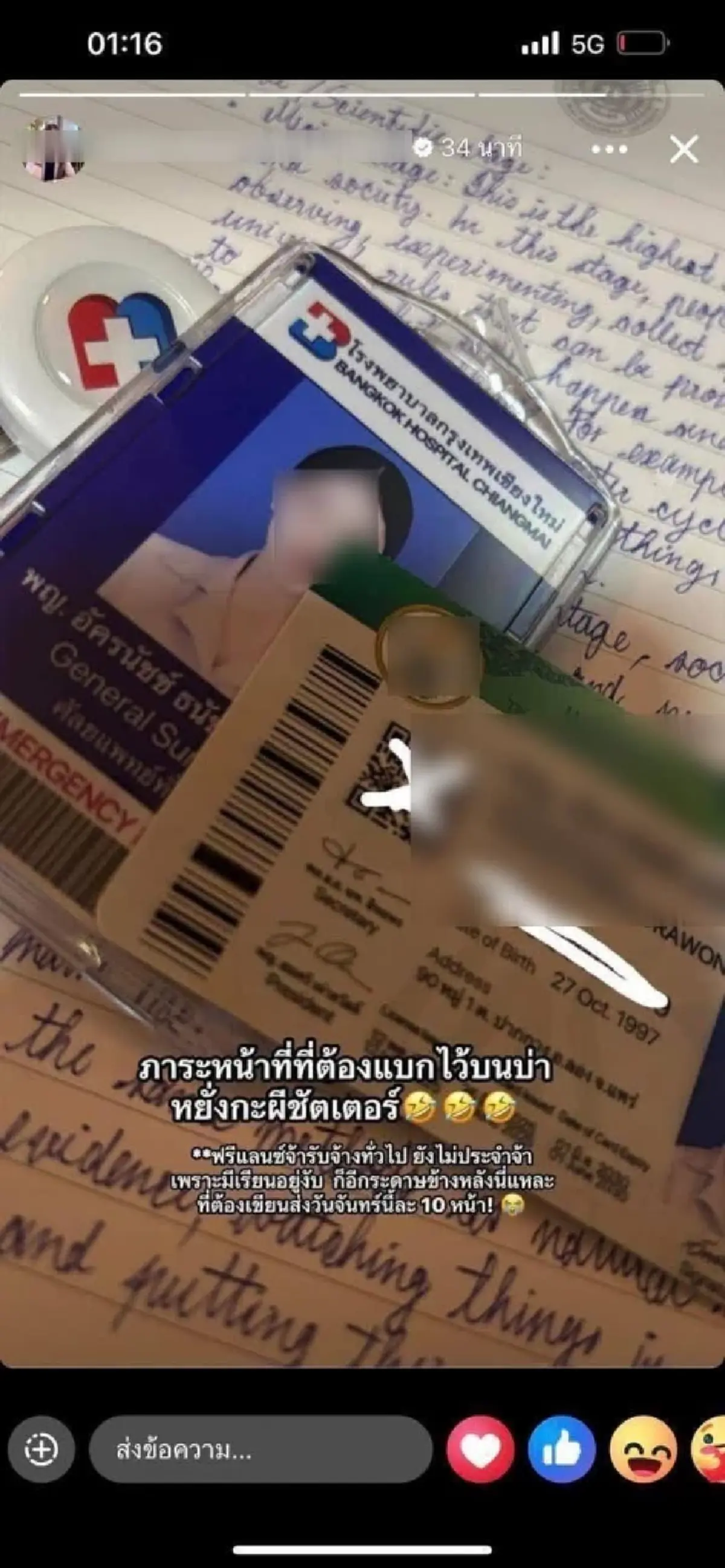 โดนแล้ว หมอเก๊สาว หลอกขายอาหารเสริม มช.เอาเรื่องถึงที่สุด