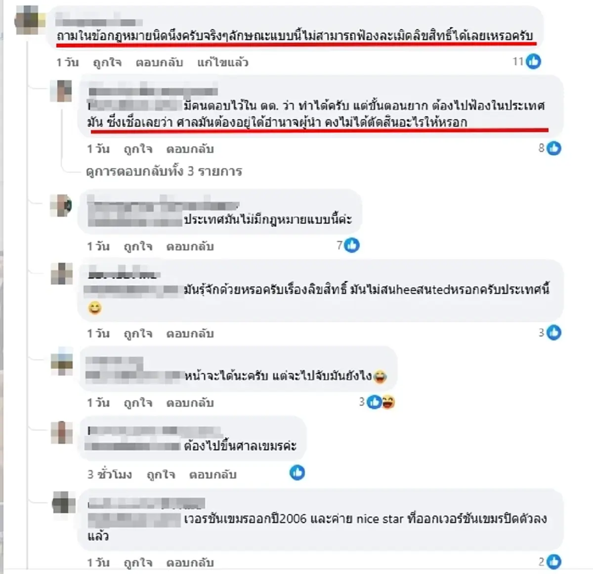เขมรเอาอีกแล้ว "บอย พีซเมกเกอร์" เจอเพลงคุ้นหู ลั่นจะเคลมอีกมั้ย