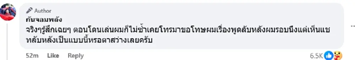 เกิดอะไรขึ้น "กัน จอมพลัง"โพสต์เดือดถึงต้นอ้อ งานนี้เรื่องใหญ่