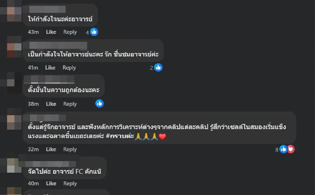 เปิดโพสต์ "อ.ตฤณห์" ล่าสุด อ่านจบ ชาวเน็ตแห่ส่งกำลังใจล้นหลาม