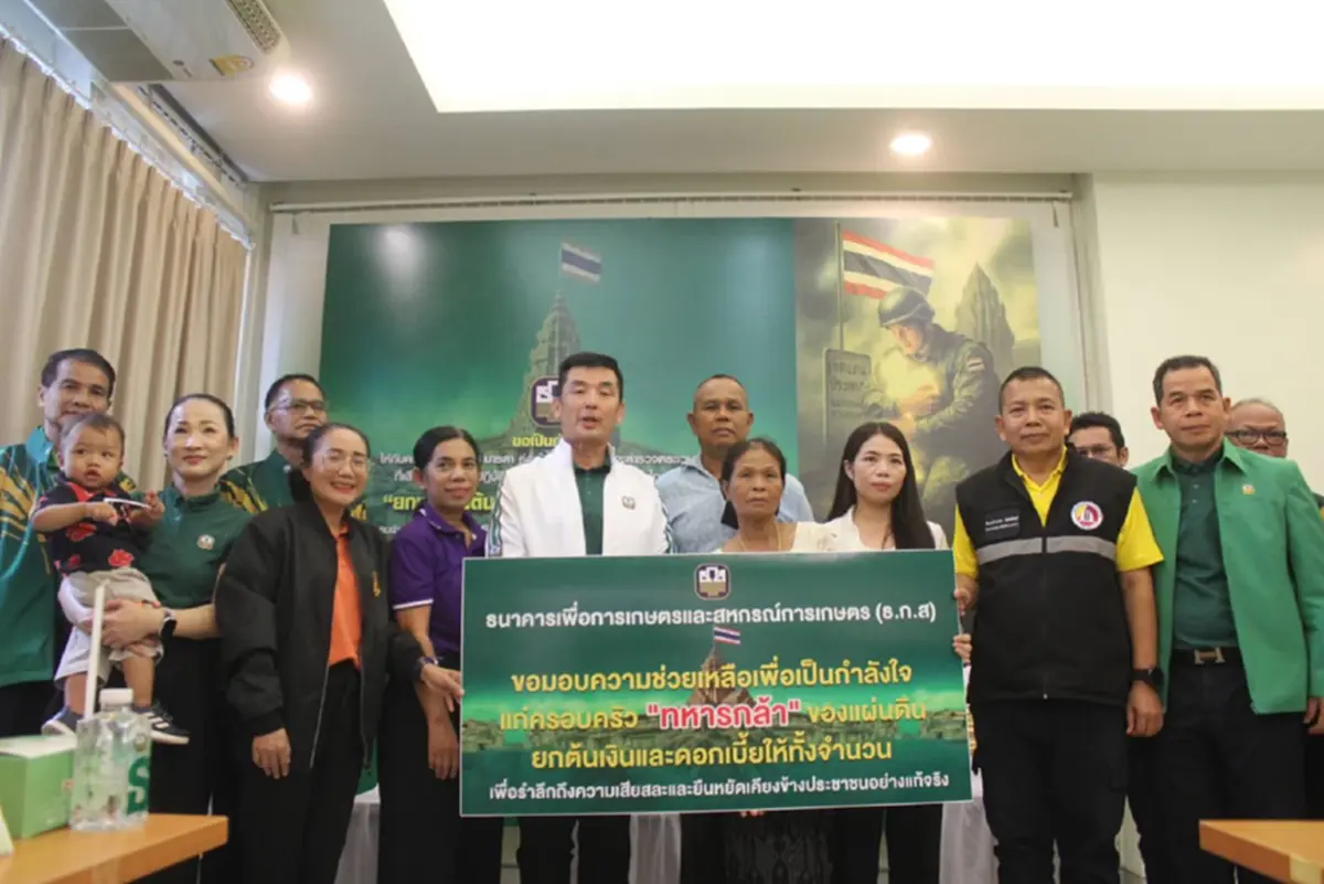 ยกหนี้ให้"จ่าโต๋"ทหารกล้าสละชีพ "ธ.ก.ส."ช่วยเหลือครอบครัว