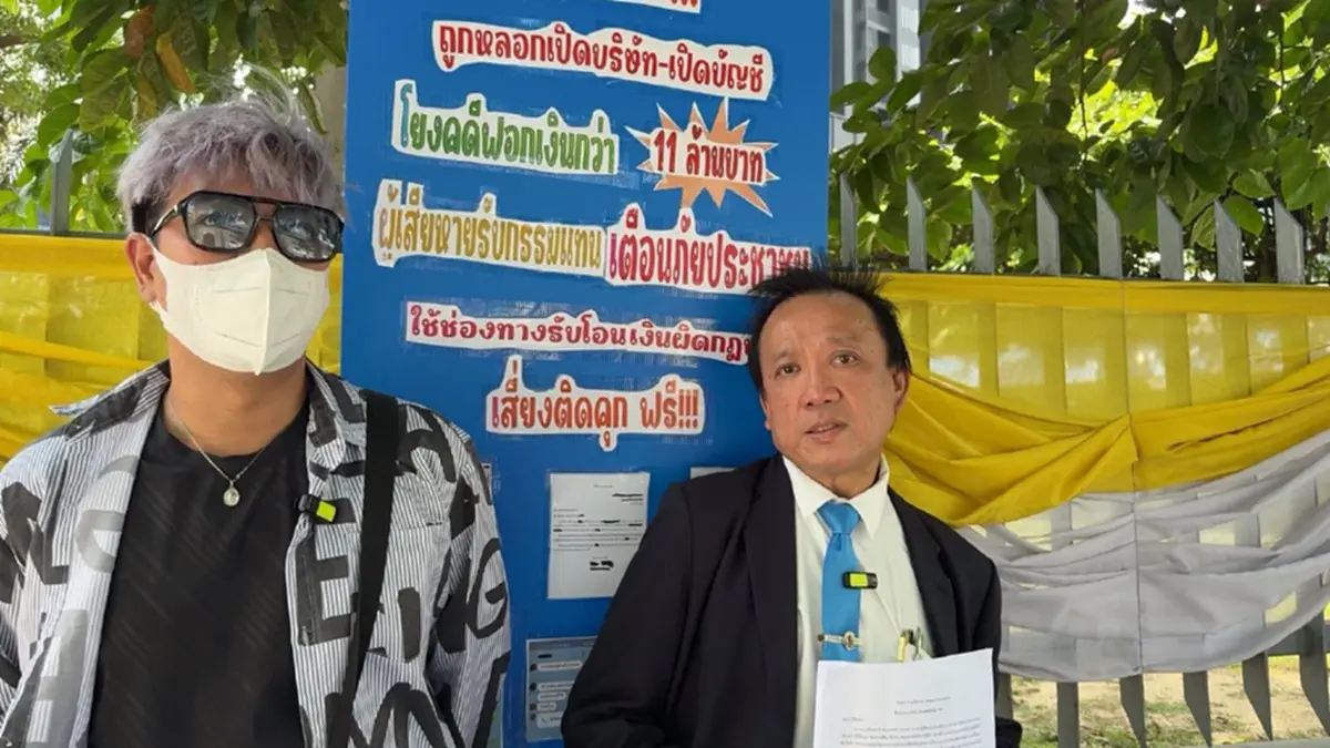 โปรแกรมเมอร์ช้ำหนัก ตกเป็นเครื่องมือ มิจฉาชีพใช้ฟอกเงิน 11 ล้าน