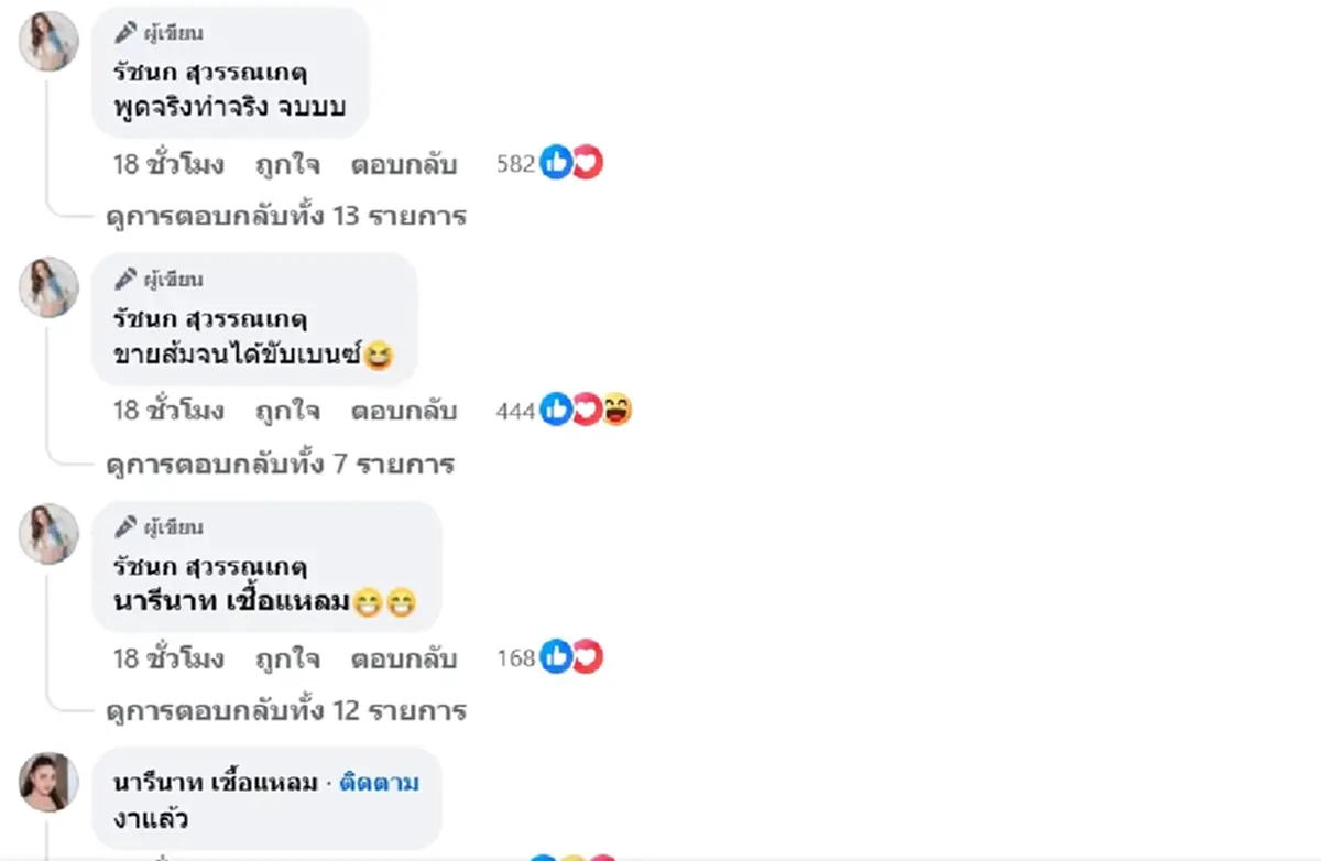 พูดจริงทำจริง เจนนี่ ถอยรถหรูเป็นของขวัญให้แม่ เลขทะเบียนสวยมาก