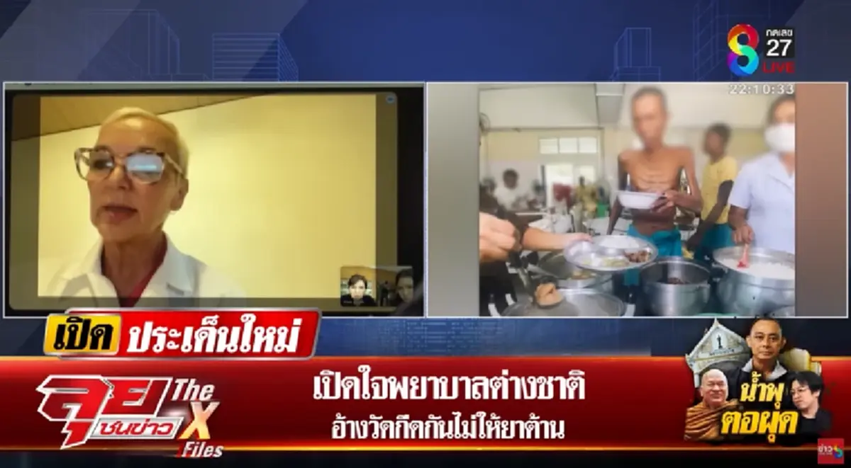 พยาบาลต่างชาติ แฉยับวัดพระบาทน้ำพุ ฟังแล้วได้แต่ตกใจ