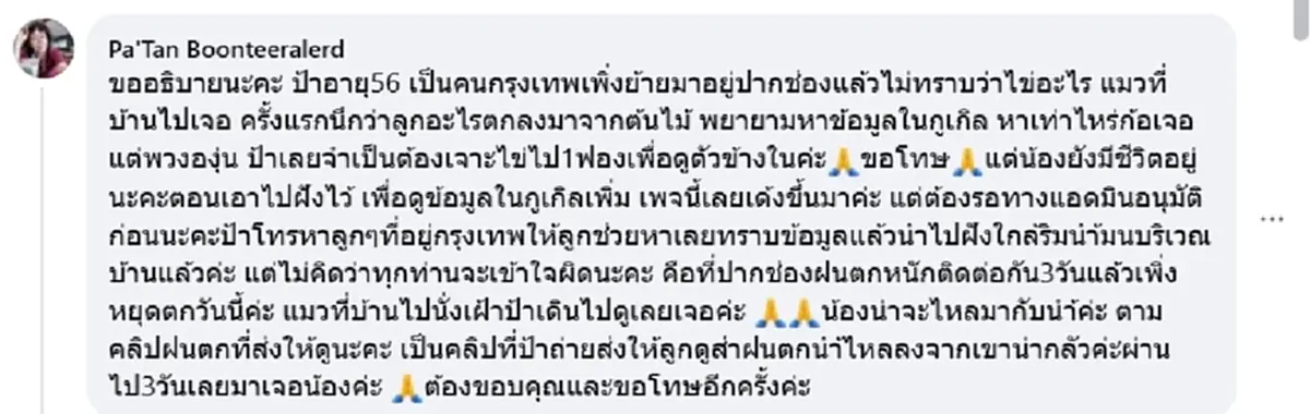 สาวเจอไข่ปริศนาไหลมากับน้ำ สงสัยคือตัวอะไร ชาวเน็ตช่วยเฉลยแล้ว