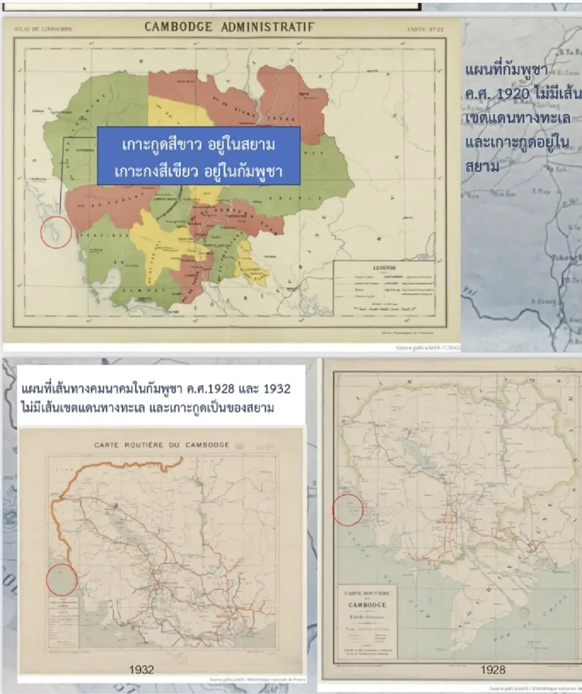 2 ทหารไทย ร่วมกัน ค้นคว้าหาข้อมูล พบเอกสาร ยัน เกาะกูดเป็นของไทย