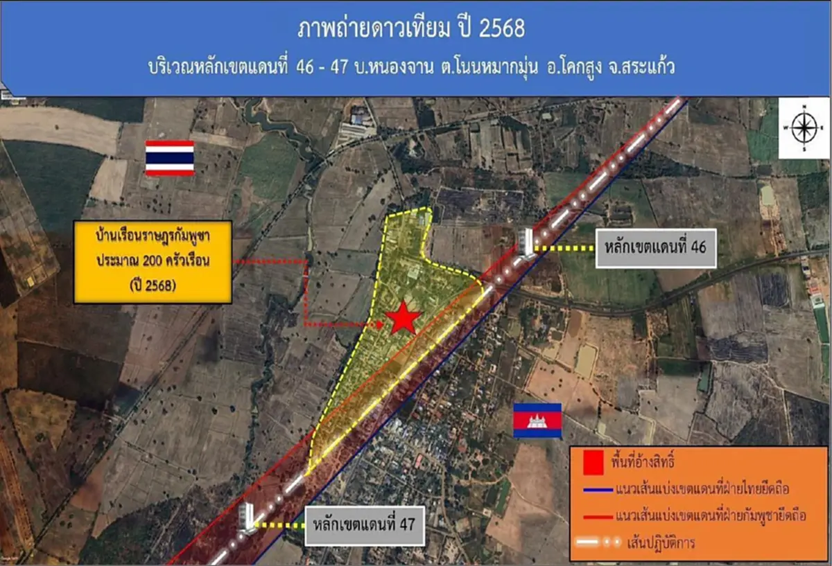 ทบ. ลั่น บ้านหนองจานเป็นของไทย ซัดเขมรลืมน้ำใจ บิดเบือนเอาเปรียบ