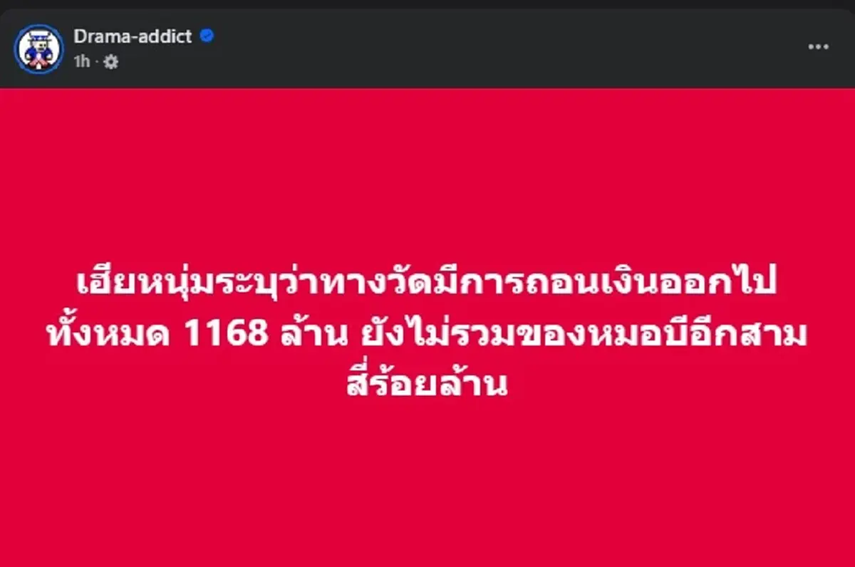 รู้แล้ว อาชีพแท้จริง พ่อหมอบี สุดหักมุม ไม่ใช่กงสีอย่างที่คิด