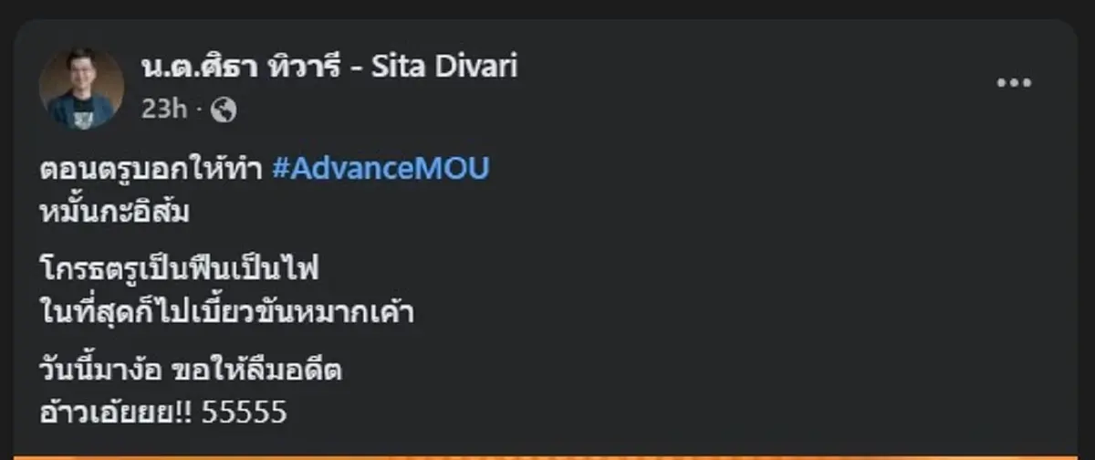 หมออั้ม ตัดสินใจ ลั่นตอกสวน ศิธา ทิวารี แบบตรง ๆ ชัด ๆ