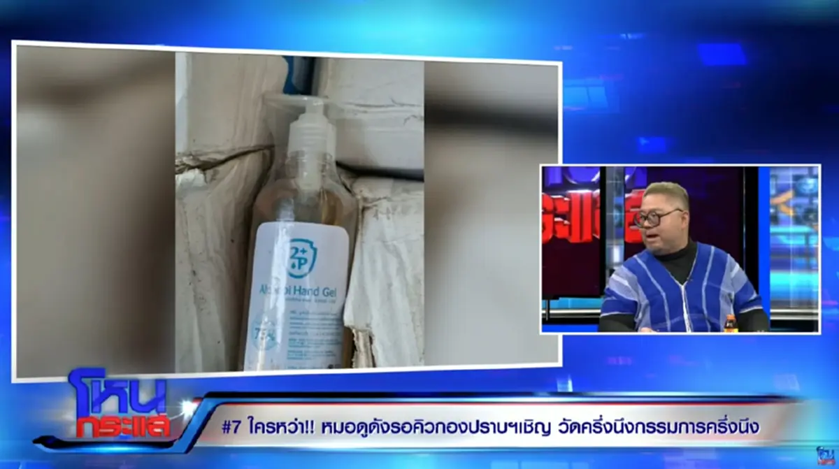 ข้อมูลที่ทำ ทนายเกิดผล สีหน้าเปลี่ยนกลางรายการ หลังถอนตัวจากวัด