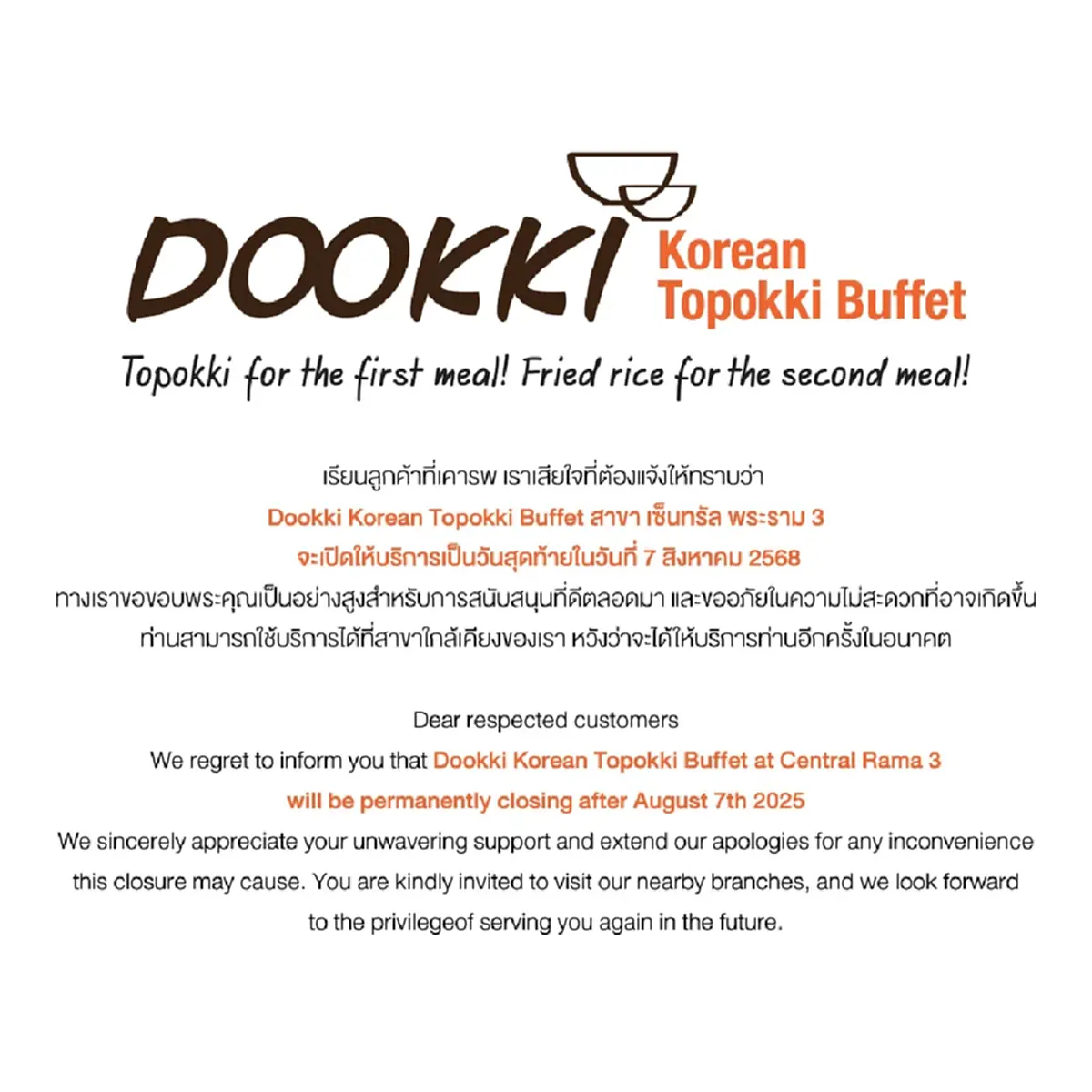 ลูกค้าใจหาย ร้านบุฟเฟต์เกาหลีดัง ประกาศปิดอีก 1 สาขาในไทย