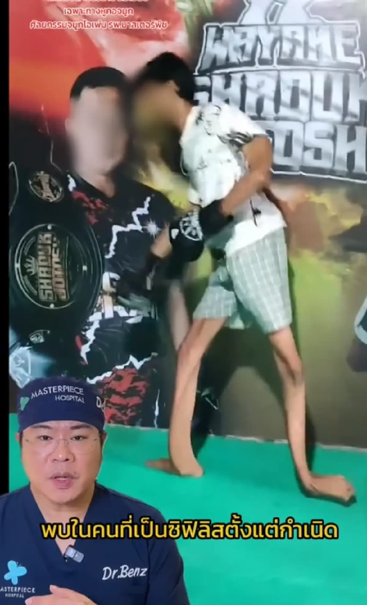 เตือน 10 จังหวัดเสี่ยง ทารกคลอดออกมา ป่วยโรคขาดาบ พร้อมเผยสาเหตุ