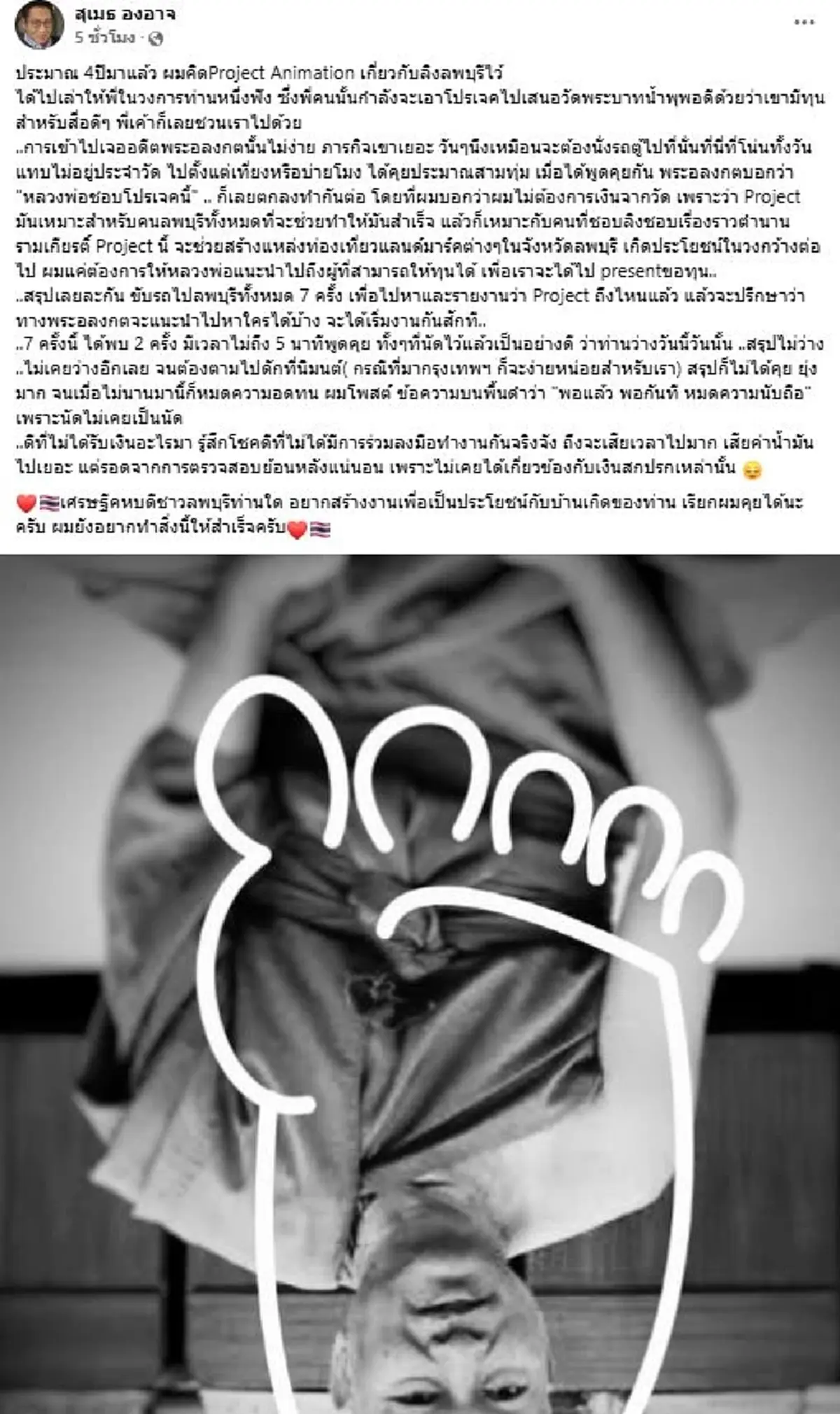 นักร้องดัง แฉยับอดีตพระอลงกต เข็ดถึงขั้นหมดความนับถือ