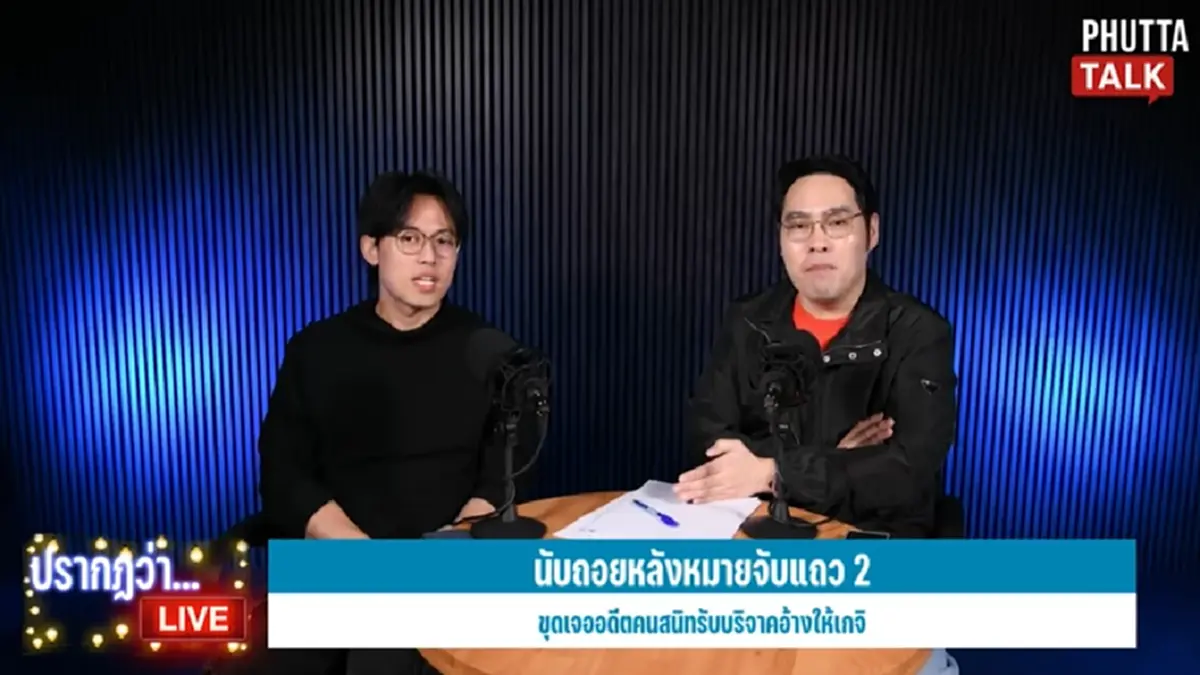 ใครอีก พุทธ อภิวรรณ แฉหมอผีรายต่อไป ชี้ไอ้พวกที่บอกรู้อนาคตระวัง