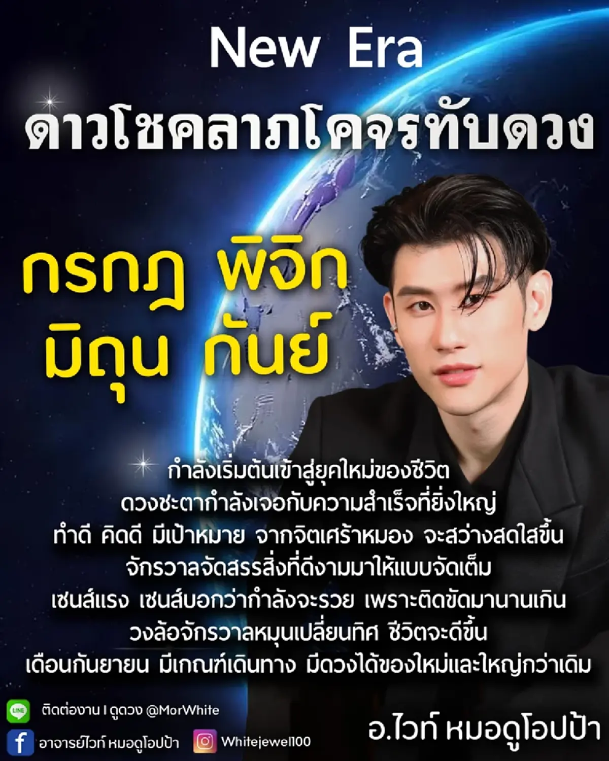 4 ราศี ดาวโชคลาภโคจรทับดวง กำลังจะรวย เดือนกันยายน ชีวิตจะดีขึ้น