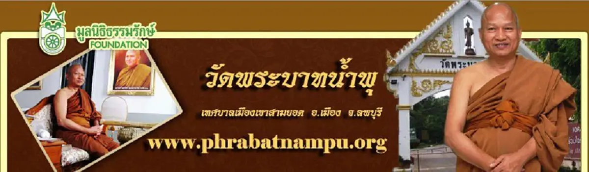 "แพรรี่ ไพรวัลย์" พูดแบบนี้ ถึงเจ้าหน้าที่ของวัดพระบาทน้ำพุ