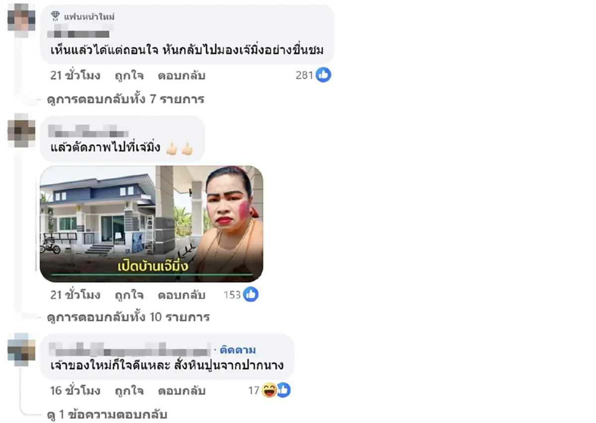 เพจดังเผยชีวิตล่าสุด แม่หญิงลี จากที่เคยโด่งดัง กลายเป็นคนไร้บ้าน