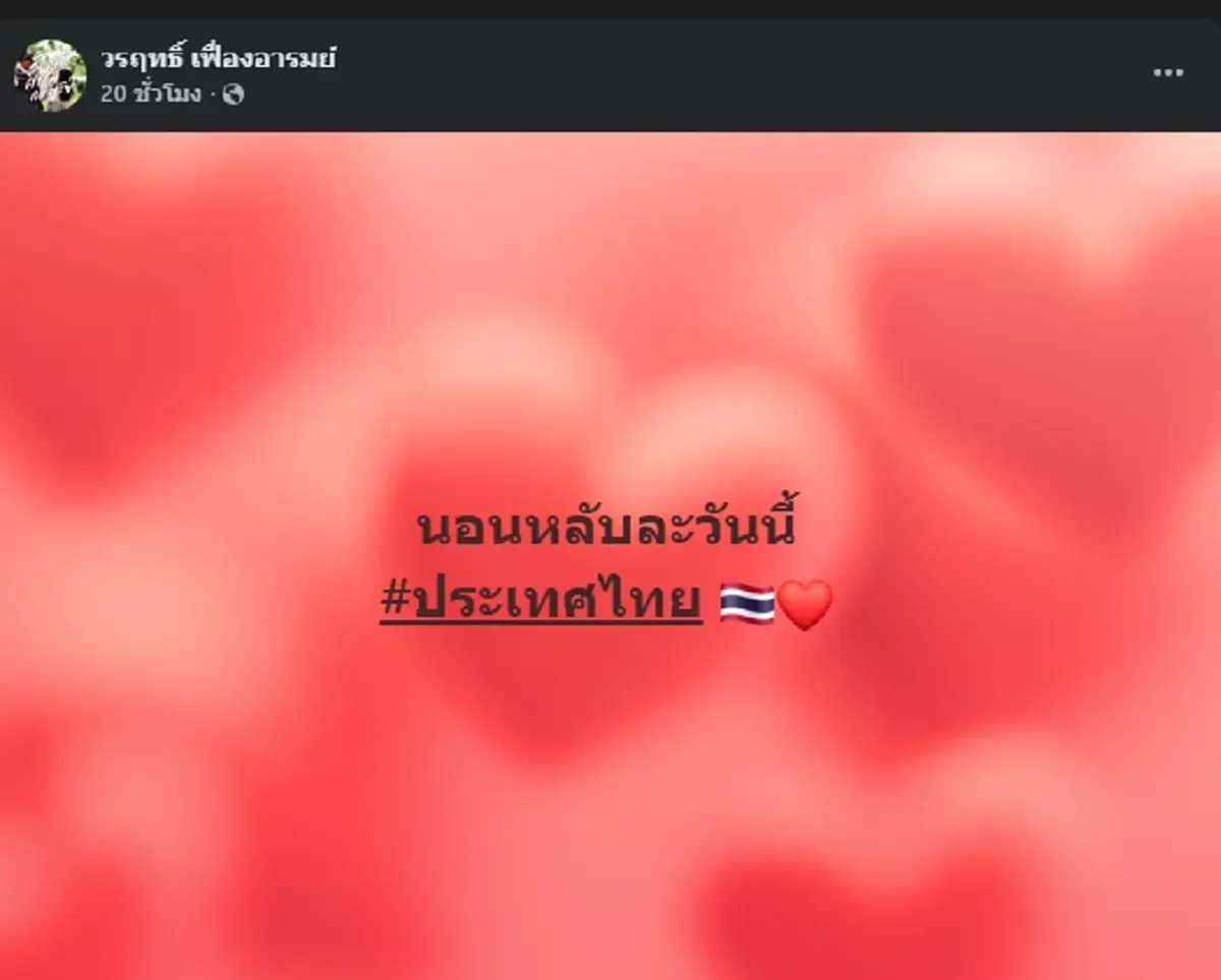 "น็อต วรฤทธิ์" เคลื่อนไหวสะดุ้ง ชาวเน็ตคอมเมนต์สนั่นโซเชียล