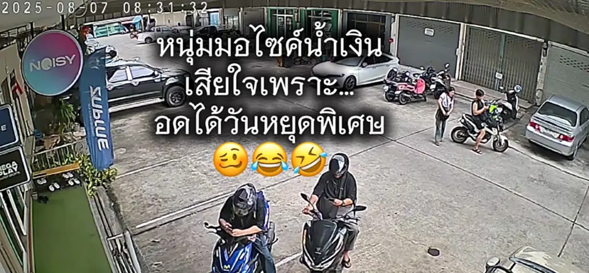 หนุ่มเจ็บใจทุบรถ มาสายแค่ 1 นาที รู้เหตุผลถึงกับเห็นใจ