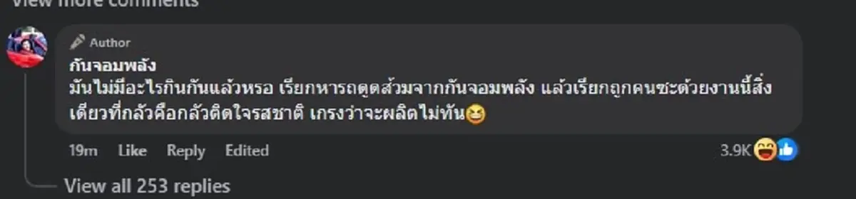 กัน จอมพลัง เผยแล้ว วันที่จะพา รถดูดส้วม บุกตามที่เขมรร้องขอ 