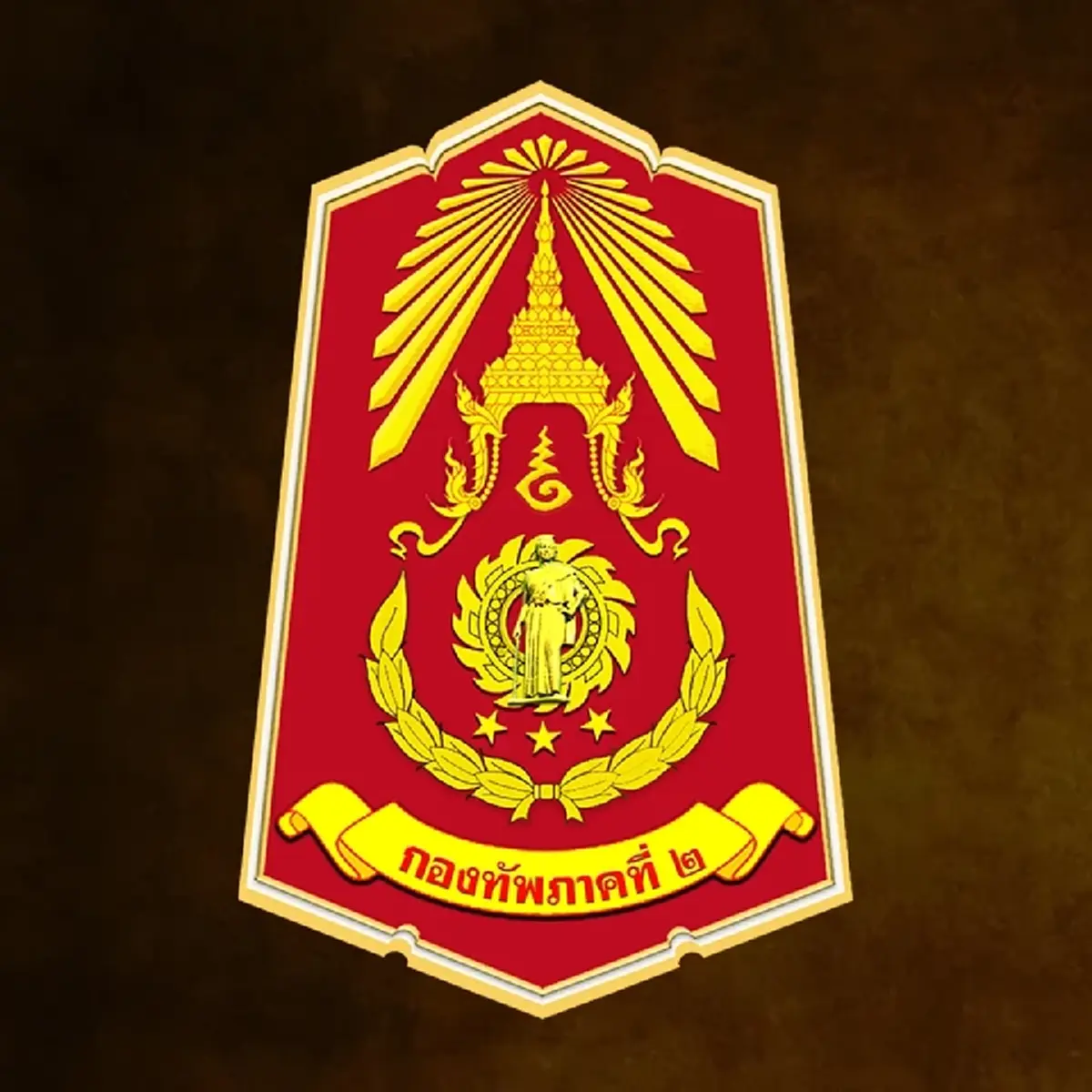 กองทัพภาคที่ 2 เคลื่อนไหวล่าสุดถึงรัฐบาล ปมลวดหนามหีบเพลง