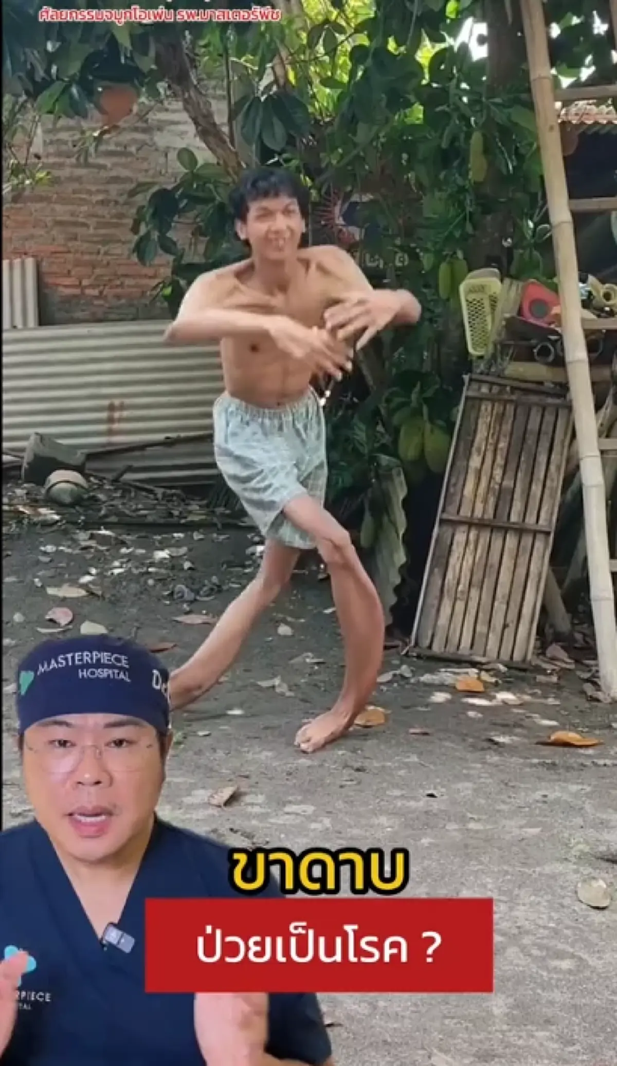 เตือน 10 จังหวัดเสี่ยง ทารกคลอดออกมา ป่วยโรคขาดาบ พร้อมเผยสาเหตุ